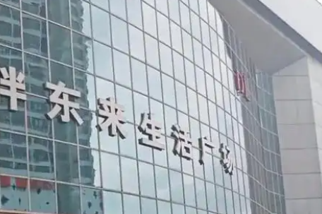 于东来:将关闭多家胖东来门店