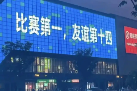 人民日报：“苏超”为啥突然火了