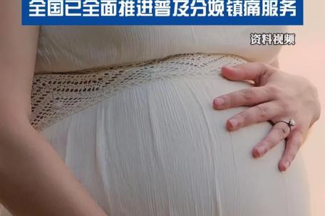 孕妇临产家属拒打无痛女子自行签字