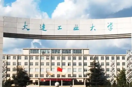 大连工业大学李同学全名可不被公告 