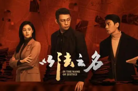 张译新剧《以法之名》太敢拍了