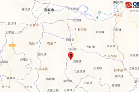 四川宜宾4.8级地震 重庆成都有震感