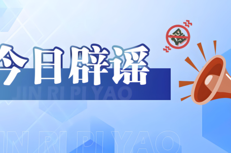 通辽一楼盘全部坍塌?官方辟谣