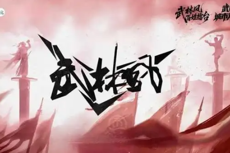 武林风城市对抗赛上演高手对决