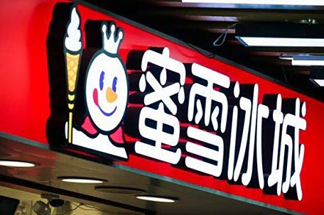 76元配送1吨奶茶？蜜雪冰城回应