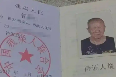 盲人眼球缺失办卡被要求睁眼