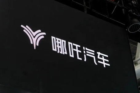 哪吒汽车被申请破产