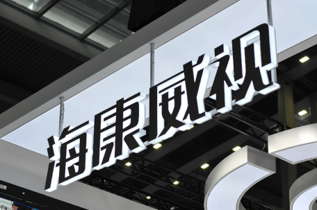 中方回应加拿大命令海康威视停止运营 