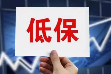 女子自称领低保并在银行上班引质疑