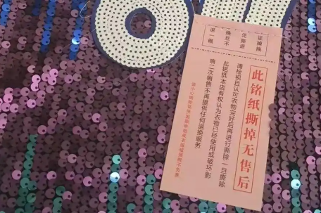 儿童节演出服穿完就退？商家出奇招 