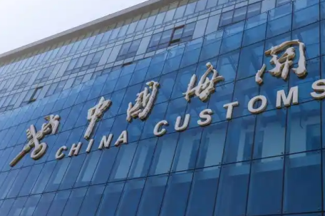 海关总署:执行对美进口商品加征关税