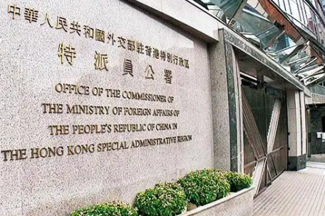 外交部驻港公署正告美政客