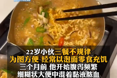 小伙长期腹泻体重暴跌确诊绿色癌症