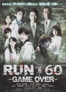 RUN60 -GAME OVER-