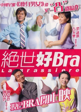 绝世好bra