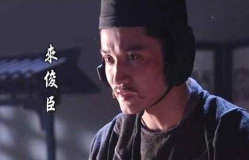 来俊臣的生平怎么样？他都经历了什么