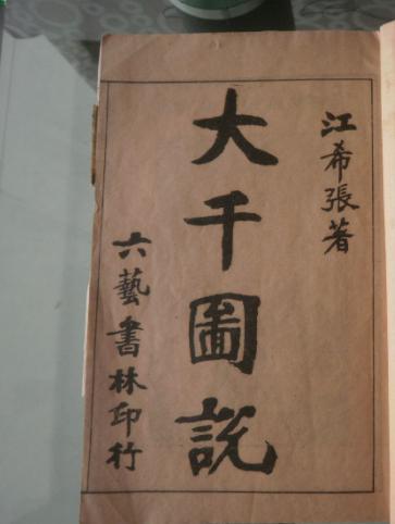 晚清神童：江希张的生平事迹