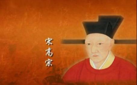 “接盘侠”宋孝宗是怎么将南宋延续百年的 他是怎么做的 “接盘侠”宋孝宗是怎么将南宋延续百年的 他是怎么做的