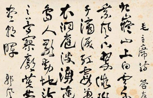 郭风惠是书画双绝吗？他的书法有什么特点