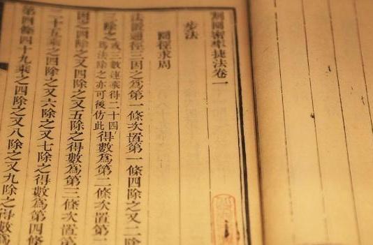 蒙古科学家明安图,清代著名的数学家 蒙古科学家明安图,清代著名的数学家