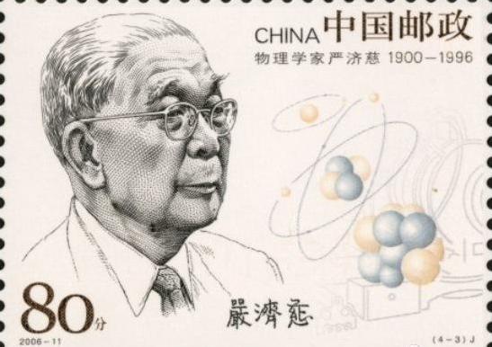 严济慈有后代子女吗 有关于他的评级及后世纪念是什么样子的 严济慈有后代子女吗 有关于他的评级及后世纪念是什么样子的