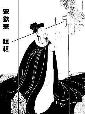 骂贼而死的吏部侍郎李若水,天地正气,永存人间 骂贼而死的吏部侍郎李若水,天地正气,永存人间