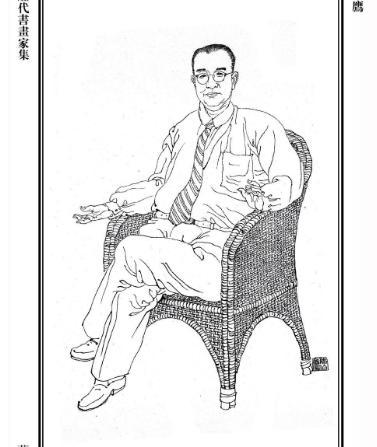 潘伯鹰：举世公认的书法名家，现代书法家、诗人、小说家