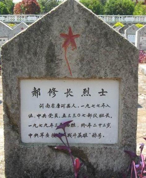 郝修常抗衡十几倍的敌人 为了掩护战友撤退而战死 郝修常抗衡十几倍的敌人 为了掩护战友撤退而战死
