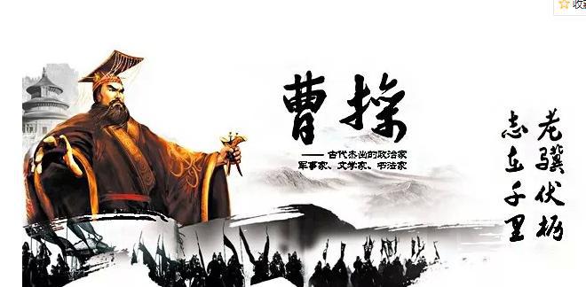 曹操是一个什么样的人?枭雄还是奸雄 曹操是一个什么样的人?枭雄还是奸雄