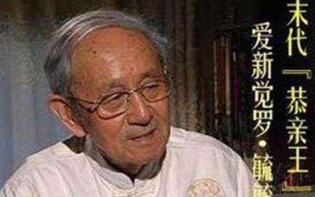 爱新觉罗·毓嶦前半生都在监狱度过 晚年练成书法大师 爱新觉罗·毓嶦前半生都在监狱度过 晚年练成书法大师
