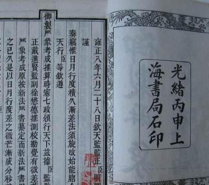 蒙古科学家明安图,清代著名的数学家 蒙古科学家明安图,清代著名的数学家