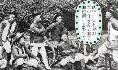 曾国藩的湘军为什么那么能打？原因在于待遇好