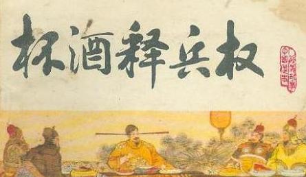 赵匡胤人生中最大的败笔 最终还是将大宋江山毁于一旦 赵匡胤人生中最大的败笔 最终还是将大宋江山毁于一旦