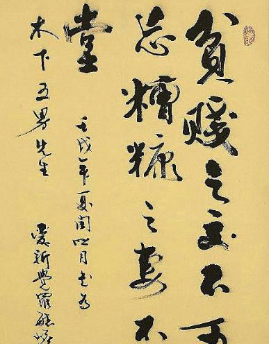 爱新觉罗·毓嶦前半生都在监狱度过 晚年练成书法大师 爱新觉罗·毓嶦前半生都在监狱度过 晚年练成书法大师