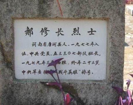 战斗英雄郝修常简介 有关于他的生平事迹是什么样的 战斗英雄郝修常简介 有关于他的生平事迹是什么样的