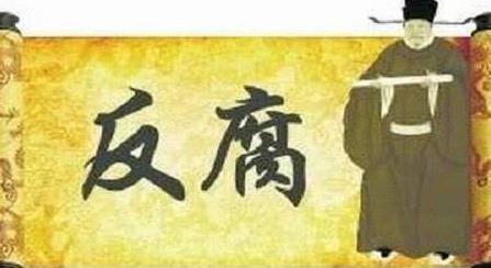 <a href=https://www.lishiji.cn/lishi/1666/ target=_blank class=infotextkey>揭秘</a>朱元璋反腐到底有多严格 <a href=https://www.lishiji.cn/lishi/10674/ target=_blank class=infotextkey>贪污</a>60两<a href=https://www.lishiji.cn/lishi/1355/ target=_blank class=infotextkey>银子</a>以上杀无赦