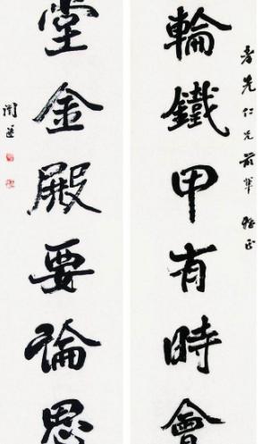 晚清名士王闿运作品赏析
