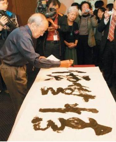 爱新觉罗·毓嶦前半生都在监狱度过 晚年练成书法大师 爱新觉罗·毓嶦前半生都在监狱度过 晚年练成书法大师