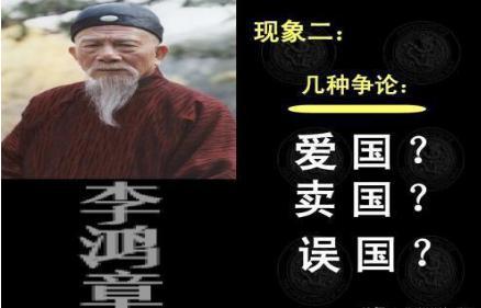 李鸿章是不是卖国贼 他有没有卖过卖国 李鸿章是不是卖国贼 他有没有卖过卖国