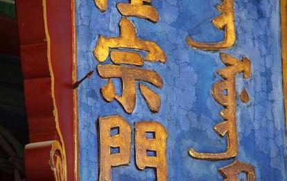 嘉庆为什么没有树立起皇帝的威望呢 主要的原因什么导致的 嘉庆为什么没有树立起皇帝的威望呢 主要的原因什么导致的