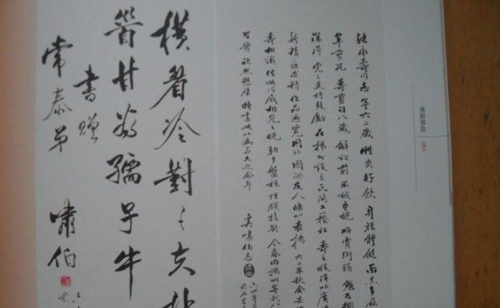 为什么欧阳中石说他和奚啸伯有很多相似之处？