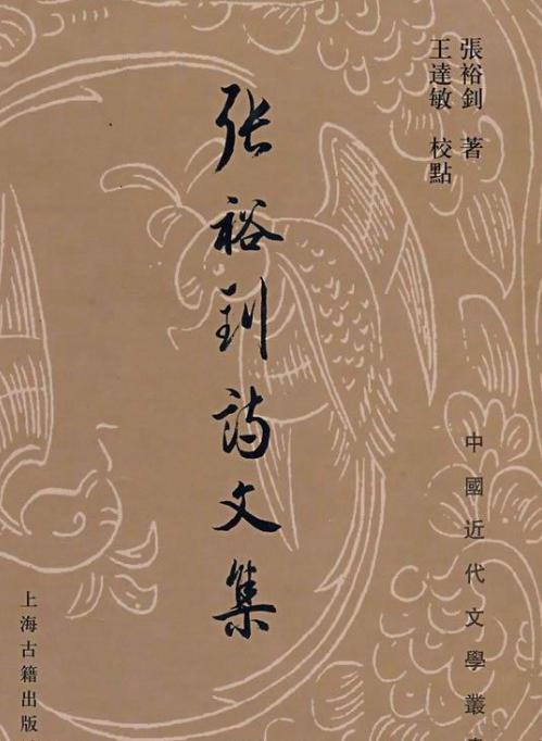 张裕钊在书法上的造诣有多高 他的主要<a href=https://www.lishiji.cn/lishi/1807/ target=_blank class=infotextkey>作品</a>有哪些