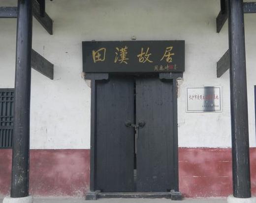 田汉的影响分别如何 有关于他的评价是什么样的 田汉的影响分别如何 有关于他的评价是什么样的