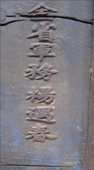 清朝名将杨遇春简介 他生平都做了哪些事情