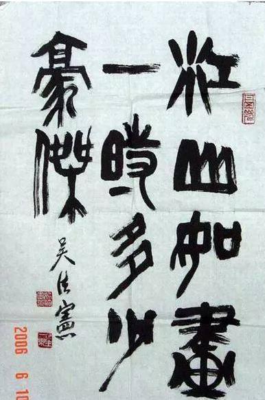 吴法宪的晚年生活是什么样的？潜心研习书法，老有所养