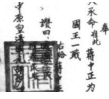 张清安是谁？四川最后的<a href=https://www.lishiji.cn/lishi/6808/ target=_blank class=infotextkey>农民</a>皇帝