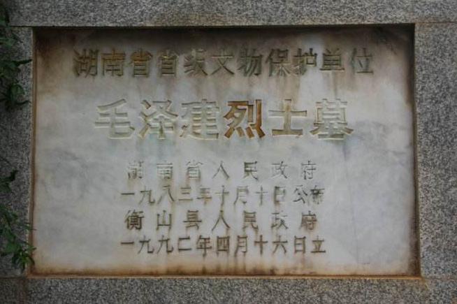 揭秘:毛泽建被抓始末
