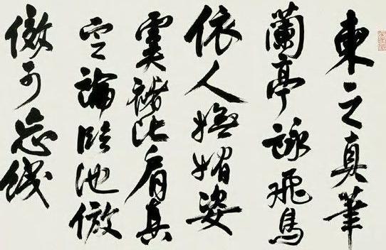 沈尹默有着怎样的艺术特色？他的书法有着怎样的影响