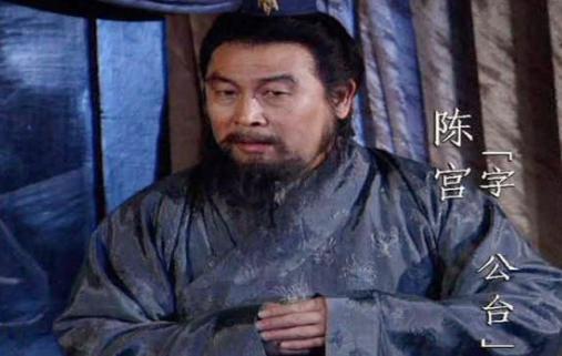 足智多谋的陈宫，最后是怎么死的呢？