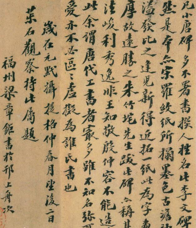 梁章钜的文学成就有哪些 有关于他的轶事及评价有哪些